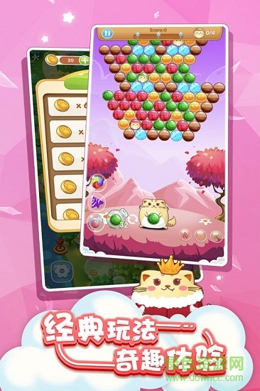 开心萌猫泡泡龙游戏 v1.0.4 安卓版1