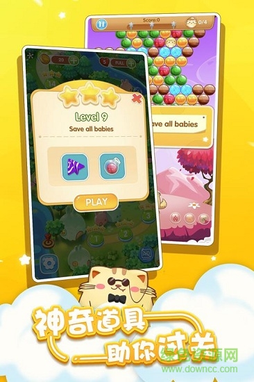 开心萌猫泡泡龙游戏 v1.0.4 安卓版2