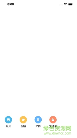 光鸟云盘app v2.0.1 安卓版3