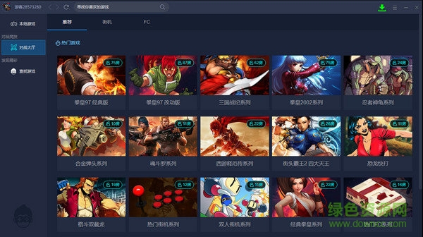 悟饭游戏厅pc端 v2.0.0.2477 官方最新版0