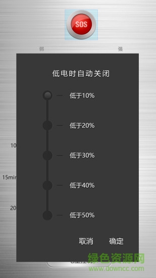 mobile flashlight信号手电筒 v2.0.5 安卓版0