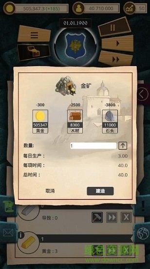20世纪另类历史 v1.0.29 安卓版2