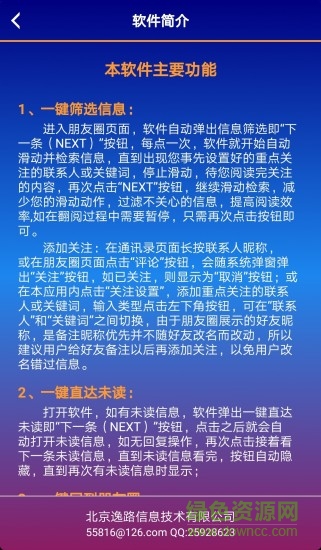 安安微助 v8.0.1 安卓版1