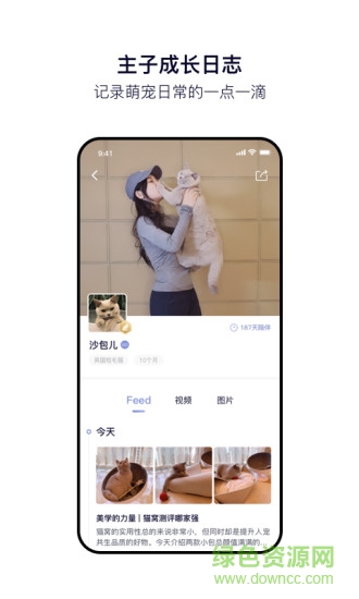 feed宠物社区 v2.2.0 安卓版1