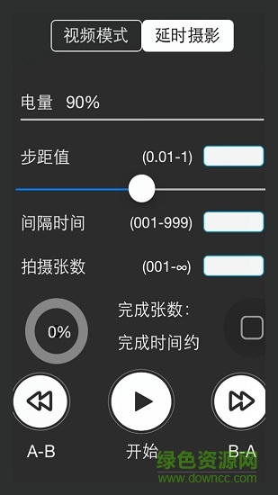 洋葱工厂chips slider滑轨 v1.84 安卓版2
