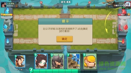 怼怼三国在线玩 v1.0 安卓版0