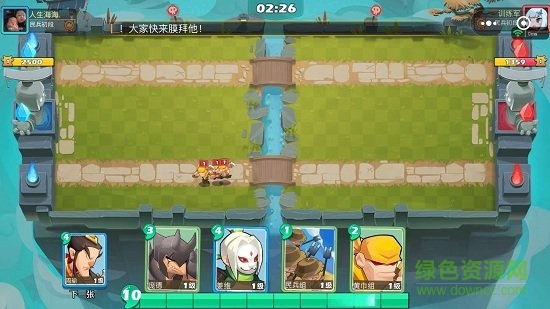 怼怼三国在线玩 v1.0 安卓版1