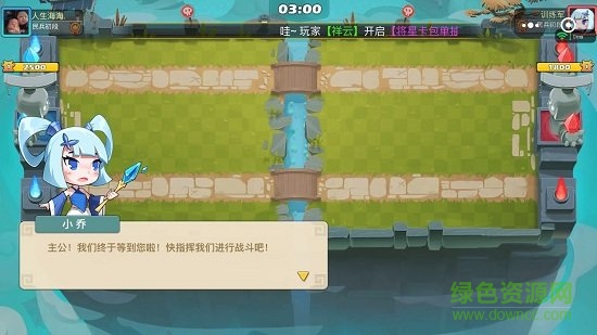 怼怼三国在线玩 v1.0 安卓版2