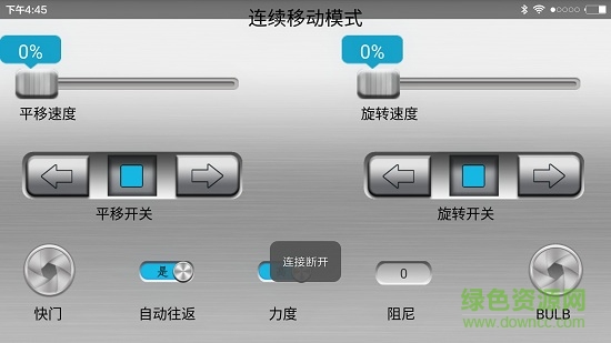 雷影轨道 v1.0 安卓版1