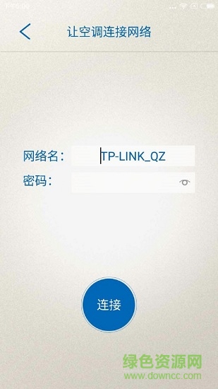 乐视空调遥控器app v1.0.3 安卓版3