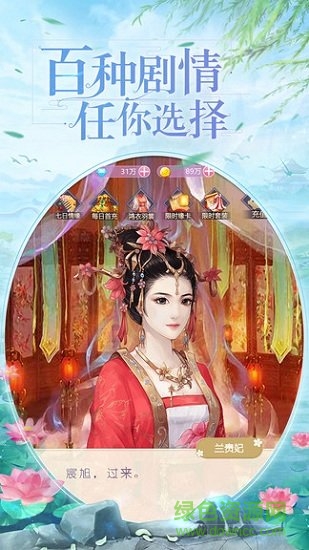 浩天奇缘手机游戏 v2.0.31 安卓版2