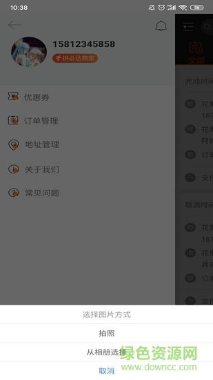 拼必达商家版app v1.1.8.1 安卓版1