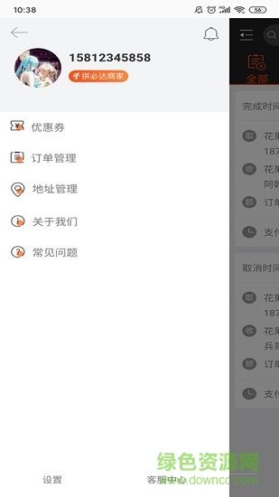 拼必达商家版app v1.1.8.1 安卓版0