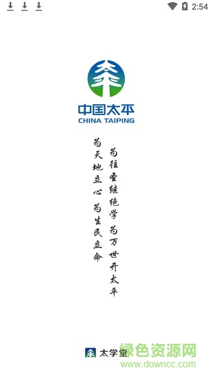 太平人寿太学堂app v4.5.3 安卓版0