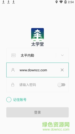 太平人寿太学堂app v4.5.3 安卓版3