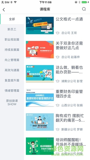 太平人寿太学堂app v4.5.3 安卓版1
