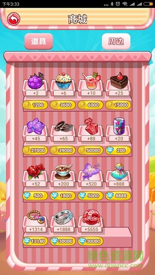 最爱我的安吉拉暑假版游戏 v2.2.0 安卓版0