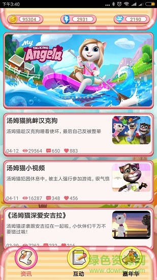 最爱我的安吉拉暑假版游戏 v2.2.0 安卓版3