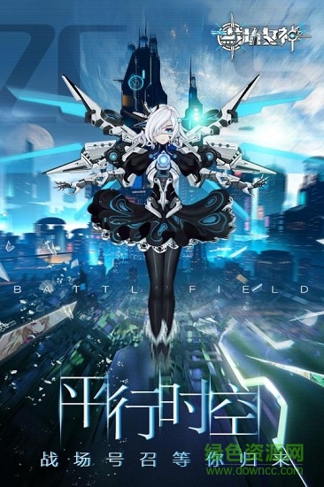 九游战场女神游戏 v5.0 安卓版0