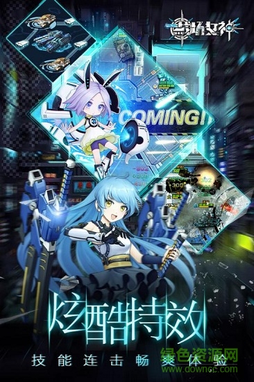 九游战场女神游戏 v5.0 安卓版1