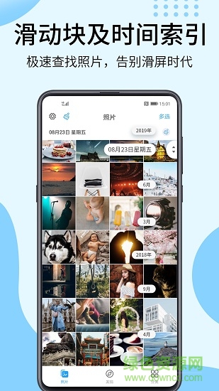 相册大师app最新版本 v2.2.4 安卓版0
