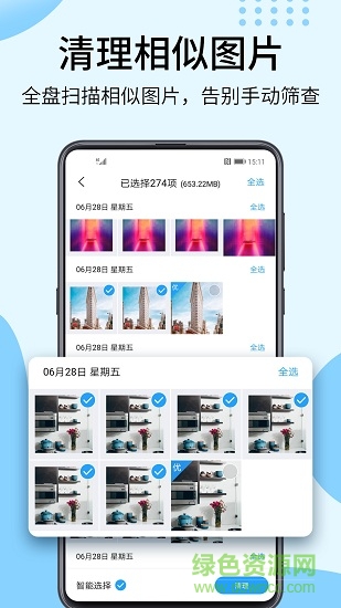 相册大师app最新版本 v2.2.4 安卓版1
