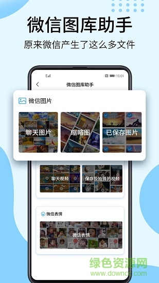 相册大师app最新版本 v2.2.4 安卓版3