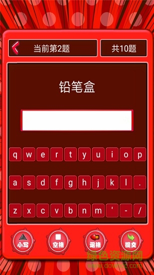 小学生看图背单词app v1.1.12 安卓版3