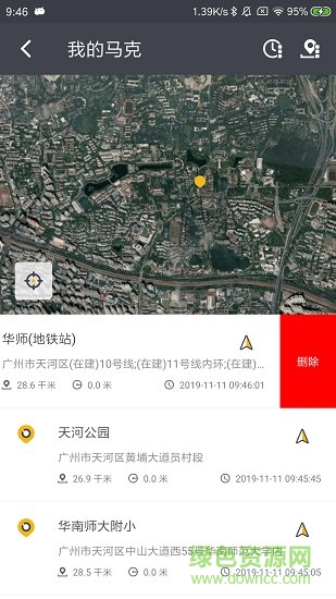 马克地图(Mark Map) v1.4.9 安卓版2