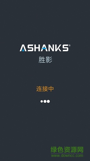 胜影掌上助手(胜影电动滑轨) v1.51 安卓版0