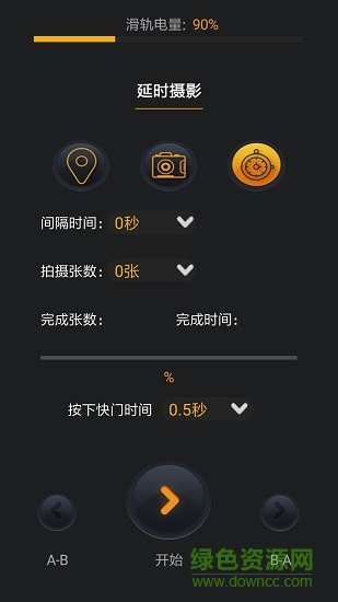 胜影掌上助手(胜影电动滑轨) v1.51 安卓版2