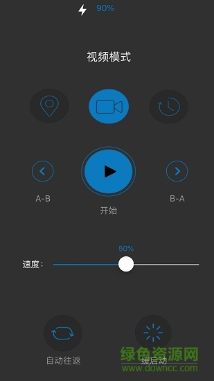 薯条电动滑轨 v1.51 安卓版2