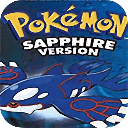 口袋妖怪蓝宝石手机版