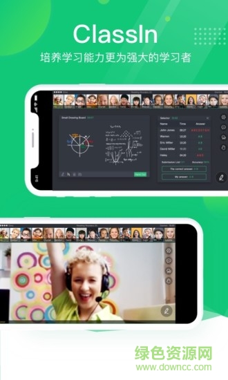 classin平板电脑 v3.0.5.6 安卓pad版3