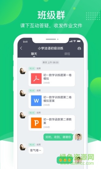 classin平板电脑 v3.0.5.6 安卓pad版0