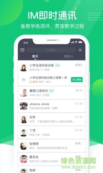 classin平板电脑 v3.0.5.6 安卓pad版2