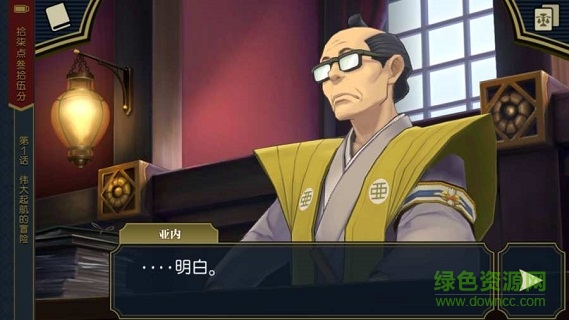 大逆转裁判 大逆转裁判汉化版下载