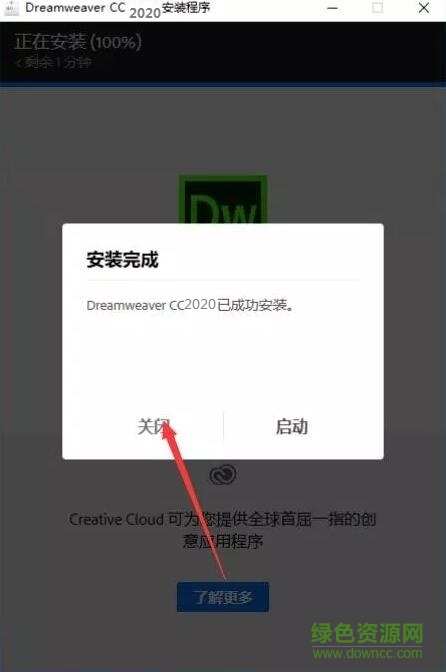 dw2020正式版安装教程