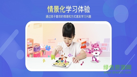 豌豆思维学生端ios版 v2.9.3 iphone手机版0