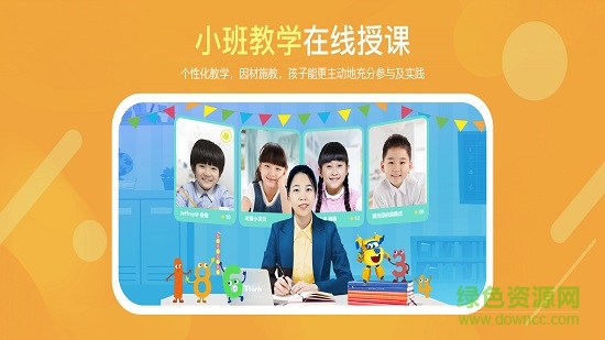 豌豆思维学生端ios版 v2.9.3 iphone手机版1