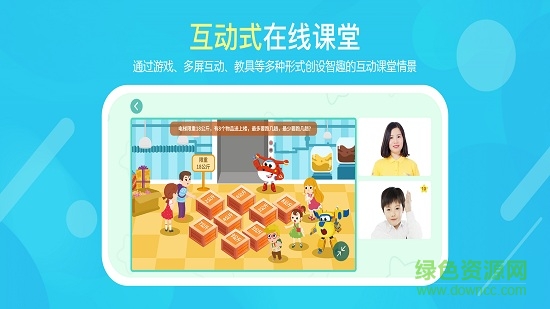 豌豆思维学生端ios版 v2.9.3 iphone手机版2