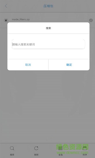 手机搬家大师 v1.1.6 安卓版1
