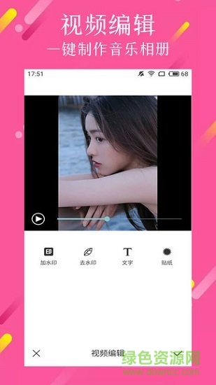 视频制作达人 v2.1.9 安卓版0