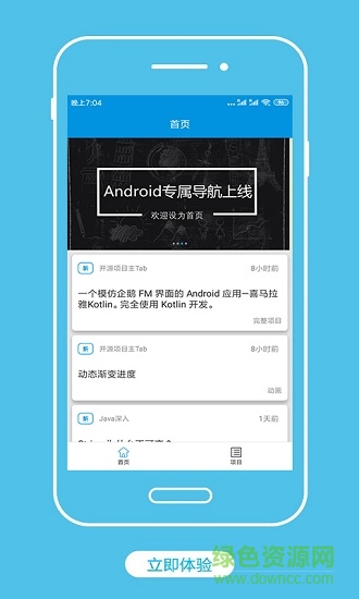人人编程app v6.6.6 安卓版0