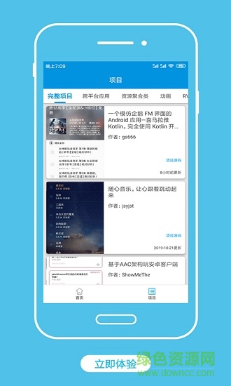 人人编程app v6.6.6 安卓版2