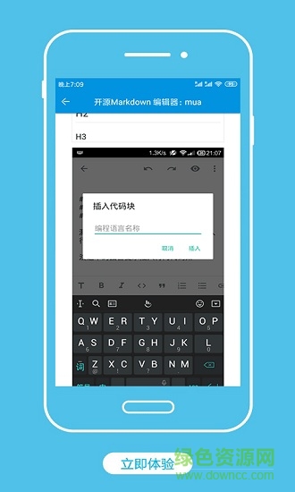 人人编程app v6.6.6 安卓版3