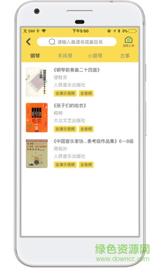 金牌陪练正式版 v3.3.1 安卓版1