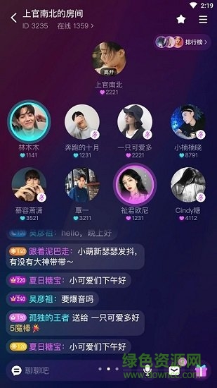 网易声波陪玩app v1.42.0 官方安卓版0