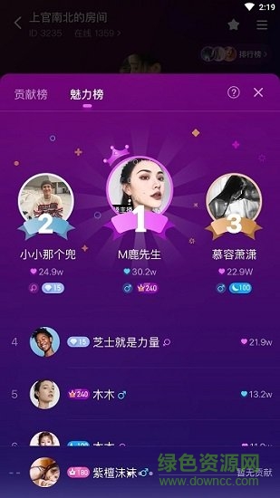 网易声波陪玩app v1.42.0 官方安卓版2