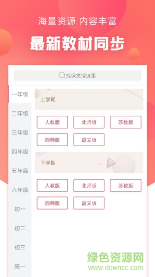 语文通作文助手 v1.2.5 安卓版1